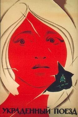 The Stolen Train (1971)