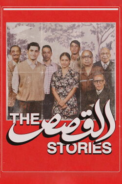 The Stories (2026) The Stories (2026)