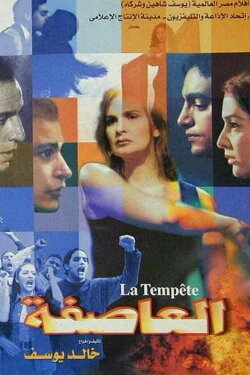 The Storm (2001) The Storm (2001)
