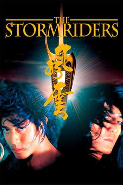 The Storm Riders (1998) The Storm Riders (1998)