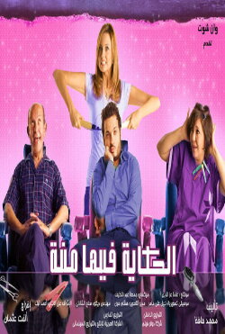 The Story Has Menna (2008) The Story Has Menna (2008)