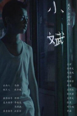 The Story of Bin (2018) The Story of Bin (2018)