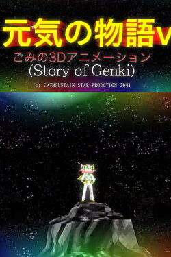 The Story of Genki (2012) The Story of Genki (2012)