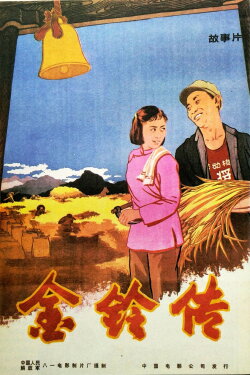 The Story of Jin Ling (1958) The Story of Jin Ling (1958)