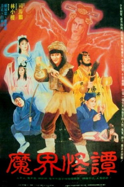 The Story of Mystery (1989) The Story of Mystery (1989)