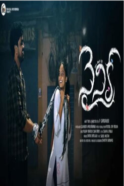 The Story of Nainika (2023) The Story of Nainika (2023)