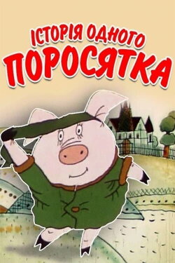 The Story of One Piglet (1994) The Story of One Piglet (1994)