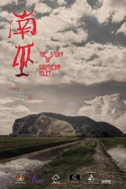 The Story of Southern Islet (2021) The Story of Southern Islet (2021)