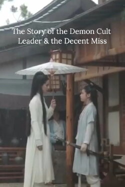 The Story of the Demon Cult Leader & the Decent Miss (2019) The Story of the Demon Cult Leader & the Decent Miss (2019)