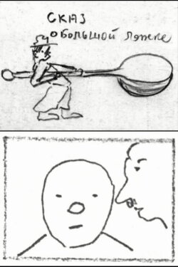 The Story of Tit... or the Tale of the Large Spoon (1933) The Story of Tit... or the Tale of the Large Spoon (1933)