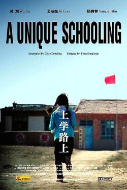 The Story of Xiao-Yan (2004) The Story of Xiao-Yan (2004)