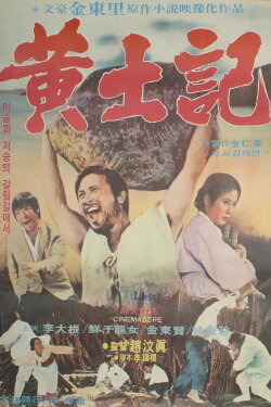 The Story of Yellow Village (1979) The Story of Yellow Village (1979)