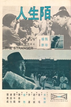 The Stranger (1968)