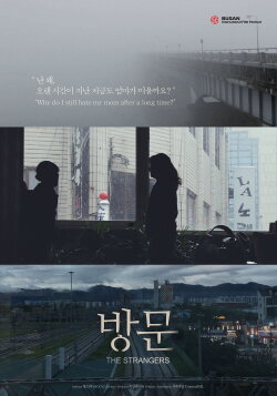 The Strangers (2018) The Strangers (2018)
