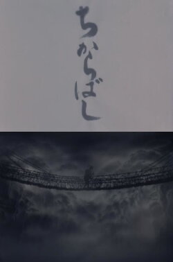 The Strong Bridge (1976) The Strong Bridge (1976)