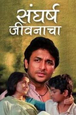The Struggle of Life (2001) The Struggle of Life (2001)