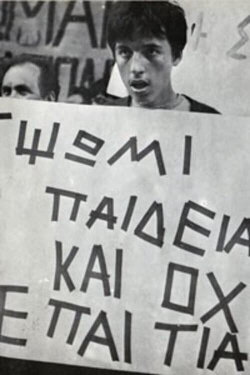 The Struggle of the Blind (1978) The Struggle of the Blind (1978)