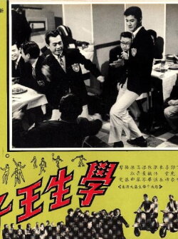 The Student Prince (1964) The Student Prince (1964)
