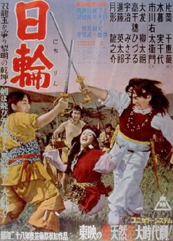 The Sun (1953)