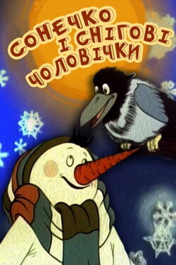 The Sun and the Little Snow Men (1985) The Sun and the Little Snow Men (1985)