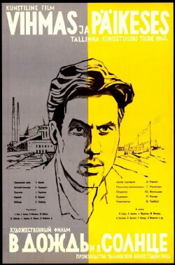The Sun and the Rain (1960) The Sun and the Rain (1960)
