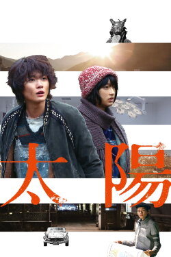 The Sun (2016)