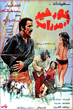 The sun in the swamp (1974) The sun in the swamp (1974)