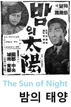 The Sun of Night (1948) The Sun of Night (1948)