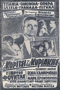 The Sunday girl (1964) The Sunday girl (1964)