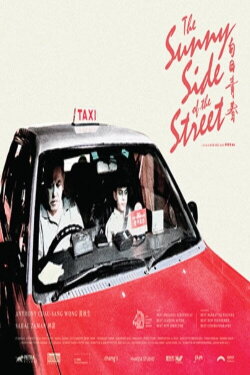 The Sunny Side of the Street (2023) The Sunny Side of the Street (2023)