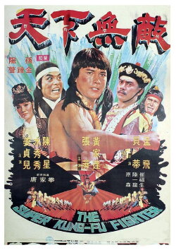 The Super Kung-Fu Fighter (1978) The Super Kung-Fu Fighter (1978)