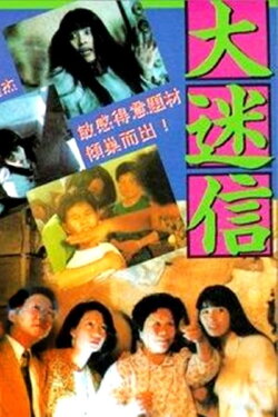 The Supernormal (1992)