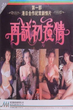 The Survival (1992) The Survival (1992)