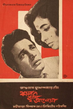 The Survivor (1966) The Survivor (1966)