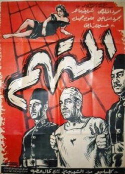 The Suspect (1957)