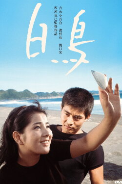 The Swan Elegy (1966) The Swan Elegy (1966)