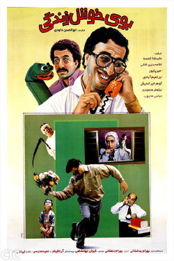 The Sweet Smell of Life (1994) The Sweet Smell of Life (1994)