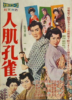The Swishing Sword (1958) The Swishing Sword (1958)