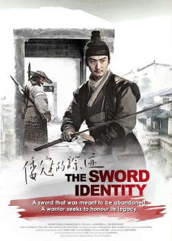The Sword Identity (2012)