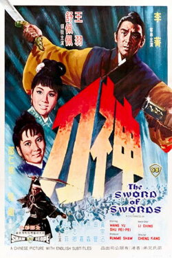 The Sword of Swords (1968) The Sword of Swords (1968)