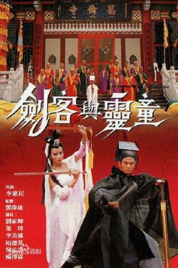 The Swordman The Golden Child (1989) The Swordman The Golden Child (1989)