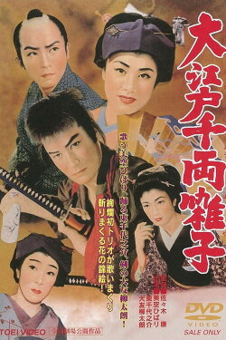 The Swordsman and the Actress (1955) The Swordsman and the Actress (1955)