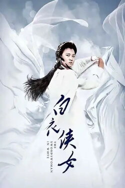 The Swordswoman in White (1992) The Swordswoman in White (1992)