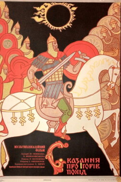 The Tale of Ihor's Campaign (1972) The Tale of Ihor's Campaign (1972)