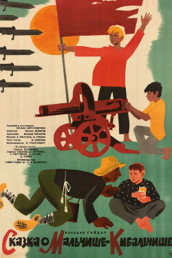 The Tale of Malchish-Kibalchish (1965)