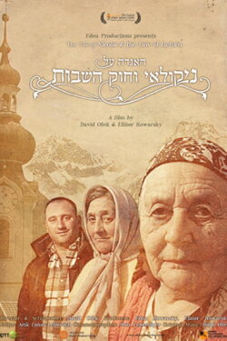 The Tale of Nicolai and the Law of Return (2008) The Tale of Nicolai and the Law of Return (2008)