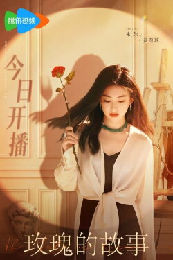 The Tale of Rose (2024) The Tale of Rose (2024)