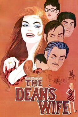 The Tale of the Dean's Wife (1970) The Tale of the Dean's Wife (1970)