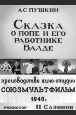 The Tale of the Priest and his Worker Balda (1940)