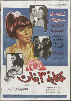 The Tale of Three Girls (1968)